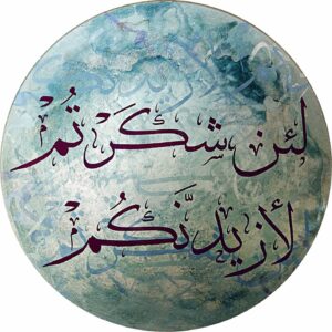 Islamic Calligraphy LNB-12 | Small Prints | Globalchocostore