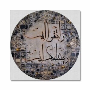 Lebanese Art Prints On Canvas Large Sizes Islamic Calligraphy LNB 03 Prints Nora Berjawi Print on Canvas Collection
