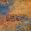 Egyptian Art Prints On Wood - Islamic Calligraphy IC_SAM04 Print Material Globalchocostore Islamic Calligraphy Collection