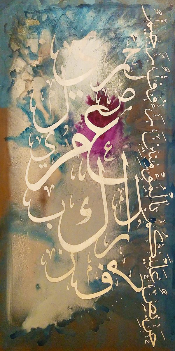Lebanese Art Original Art Prints On Canvas Islamic Calligraphy LNB 06 Prints Nora Berjawi Print on Canvas Collection