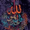 Russian Art Prints On Wood - Islamic Calligraphy IC_ZK03 Print Material Globalchocostore Islamic Calligraphy Collection