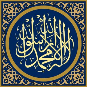 Turkish Art Prints On Wood - Islamic Calligraphy IC_SED01 Print Material Globalchocostore Islamic Calligraphy Collection